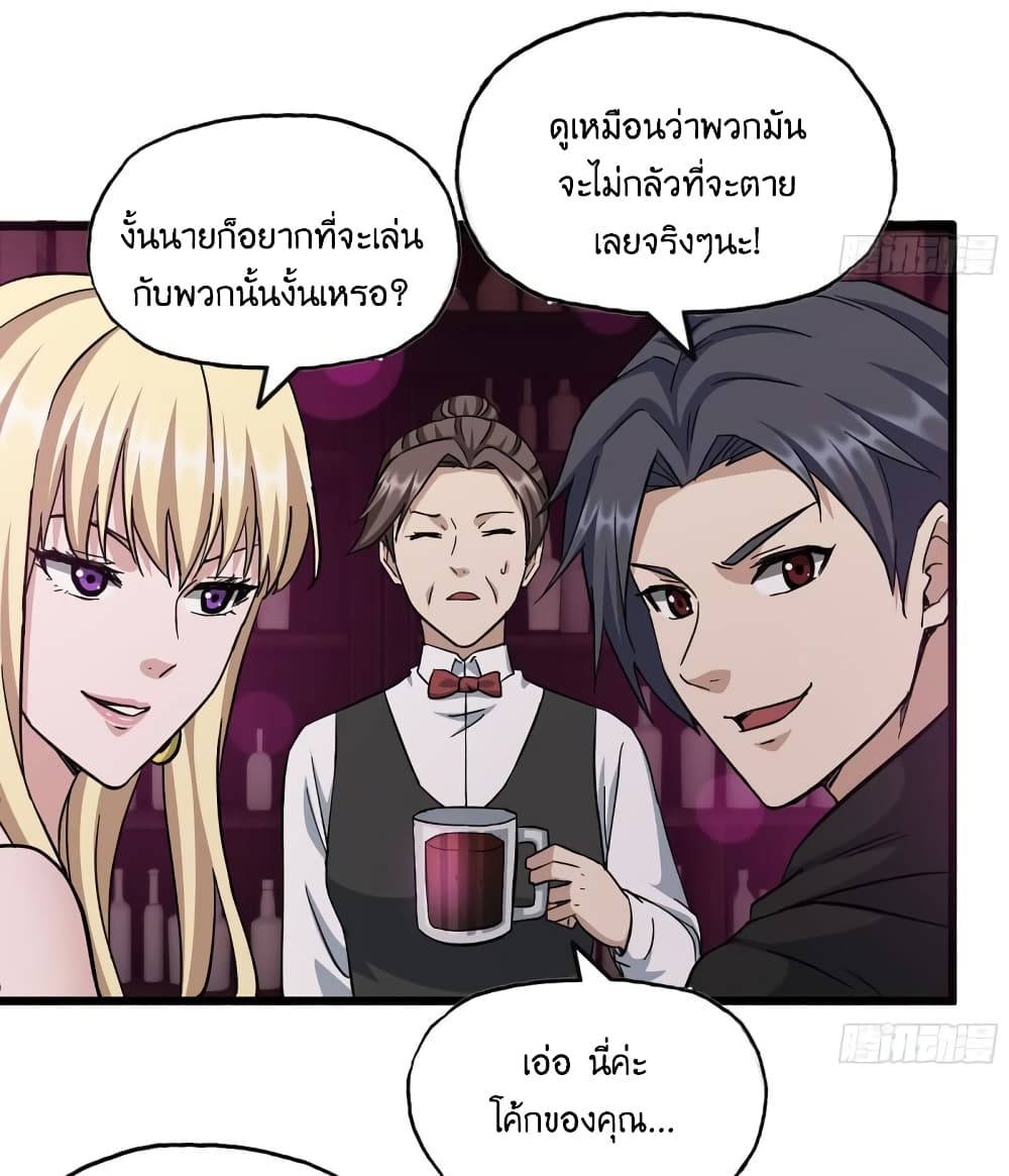 I Am Carrying Gold From The Post Apocalyptic World ตอนที่ 393 (4)